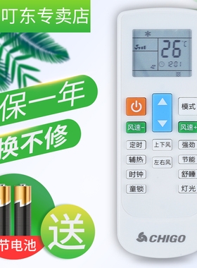 原装chigo/志高中央空调遥控器通用GCHV积微GIWEE天花机风管机吸顶机NT-03  NT-02B