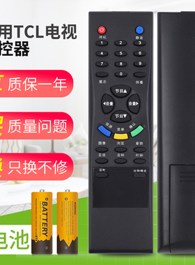 适用于TCL电视遥控器LCD42B66-P LCD40B66-P LCD37B67 42B03-P 90