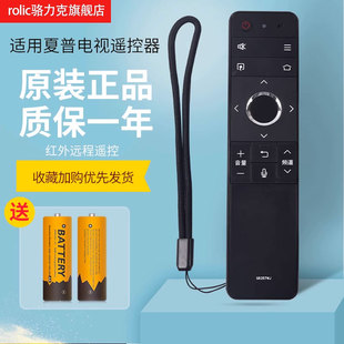 MY8009A 58MY8006A MY8008A 遥控器 原装 60SU870A 夏普电视机语音遥控器GB257WJ通用LCD