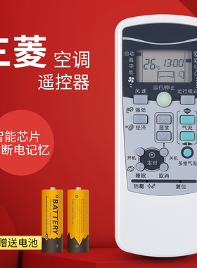 适用于三菱空调遥控器通用款SRKQI25H/35H RKX502A001/B/C/F/S RYD502A017