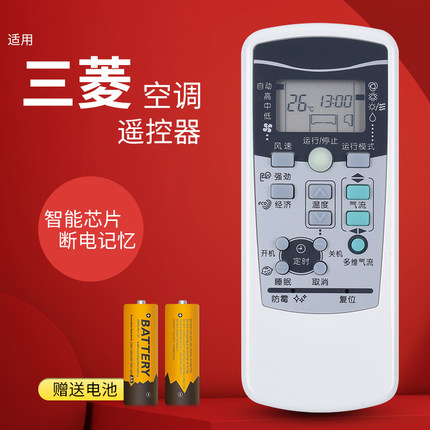 适用于三菱空调遥控器通用款SRKQI25H/35H RKX502A001/B/C/F/S RYD502A017