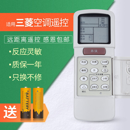 原装三菱空调遥控器通用华菱