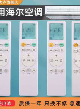 适用海尔柜机挂机中央空调遥控器0010405817A 0010405817B/C/L/H/M LBA81VU HYR-H10 KFR-50/72L摇控板