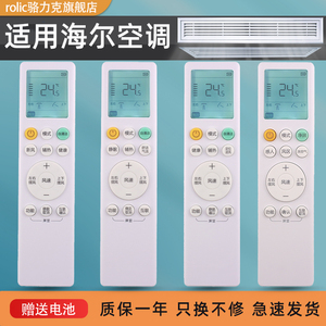 适用海尔柜机挂机中央空调遥控器0010405817A 0010405817B/C/L/H/M LBA81VU HYR-H10 KFR-50/72L摇控板