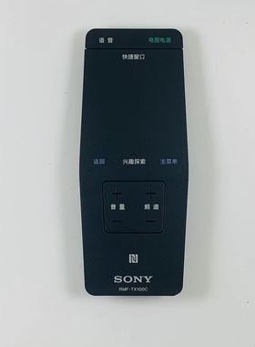 适用SONY索尼KD-55S8500C 65S8500C KDL-65W850C液晶电视机遥控RMF-TX100C SD005
