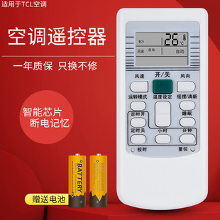 KFRD 适用于TCL空调遥控器 01A 01B 25GWAA TCL