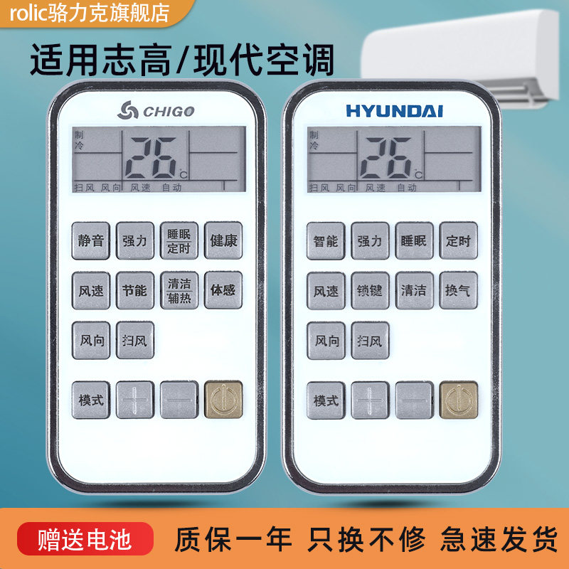 原装志高空调遥控器ZH/TT-01KFR-51LW/C32 35GW/C10正品ZH/TT-15通用现代ZH/TT-01 ZH/TT-08