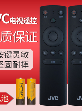原装适用JVC电视语音遥控器LT-55MCS780 LT-32MCJ280 LT-40MCJ380 JVC红外遥控器