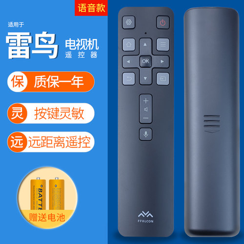 适用tcl雷鸟电视机遥控器