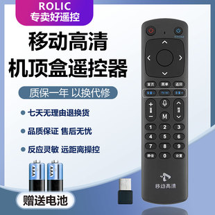 UNT413G 402A MGV2000 适用中国移动高清网络机顶盒语音遥控器UMRCX031 402H MGV3201 UNT401 M301H 双端