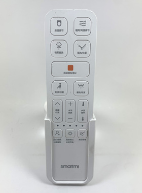 原装smartmi智米智能马桶盖坐便器遥控器 2暖风版 马桶盖2S 全能版ZNMTGYKQ02ZM 外形按键一样 即可使用