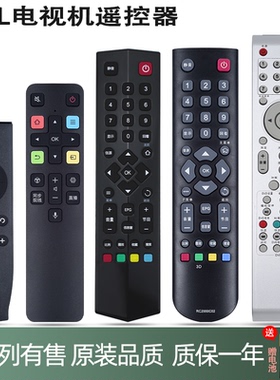 适用TCL电视遥控器通用原装版型号L22N9 RC07DC11 12  RC199 RC260JCI1 13 14 RC601JC11 RC801C/D RC2000C02