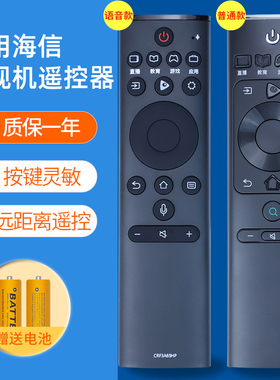 适用于海信电视遥控器CRF3A69HP通用CN3A69 HZ43A65 HZ49/55/58/65/  75A65  HZ50A55 H43E3A H55E3A HZ32A36