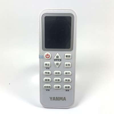 适用智能马桶遥控器恒维TOTO马可波罗/罗马/智轩/西屋/法标/吉田雅格/箭牌/松厦/蒙娜丽莎/浪鲸/九牧/爱莎
