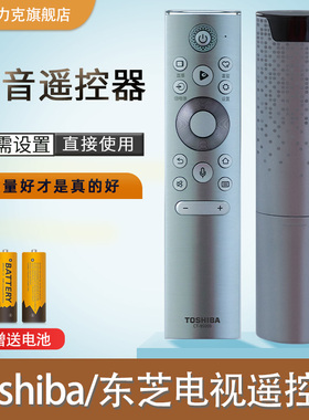 原装东芝电视语音遥控器CT-95016通用CT-95009 55 65 75M540F 55C340F 55  65Z740F 75Z840F 55 65 77X9400F