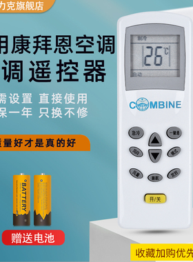 COMBINE康拜恩空调遥控器KFR-26 33 35GW/KF KF-26 32 33GW/J KYK-0219 26GW/F KFR-26 32GW/JF