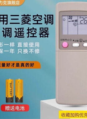 适用于三菱空调遥控器 GP1B GP9C GP9B GP1C MSD-J07SV GP9D KF-27G/A