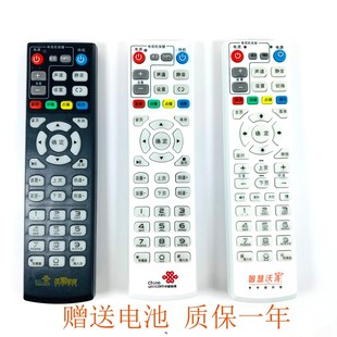 适用于中国联通万能机顶盒遥控器通用创维中兴海信浪潮智慧沃家数码视讯华为悦盒烽火杰赛全网通