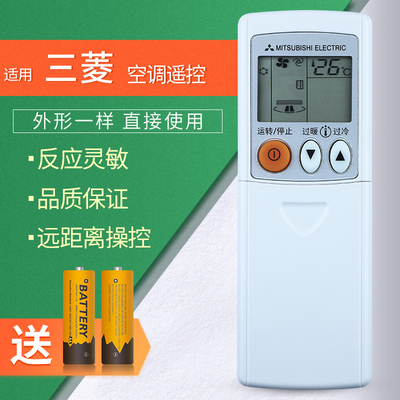 适用于三菱电机空调遥控器