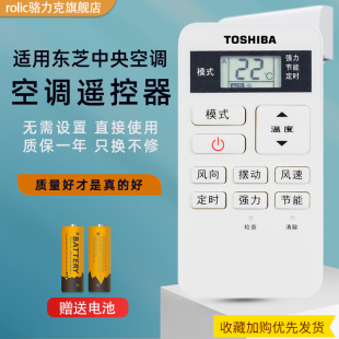 东芝中央空调遥控器线控手操器WH ASX11E C通用RBC 有无线一体86型 UA01NE
