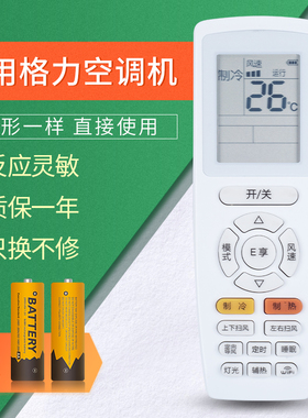适用格力空调遥控器YAPOFB3通用YAPOFB2 KFR-32GW/(32583)FNAa-A3