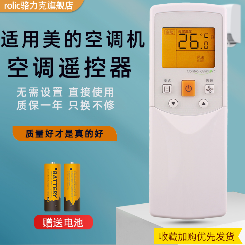 适用Midea美的中央空调遥控器RM05/BGF-A风管机多联机RM05 BGF A