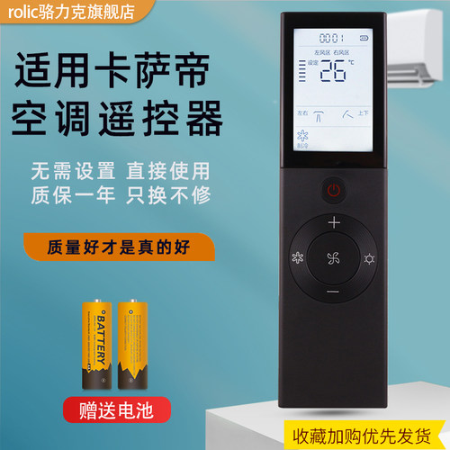 原装卡萨帝中央空调遥控器0010405888CA 原型号 直接用 屏幕背光YR-Q04