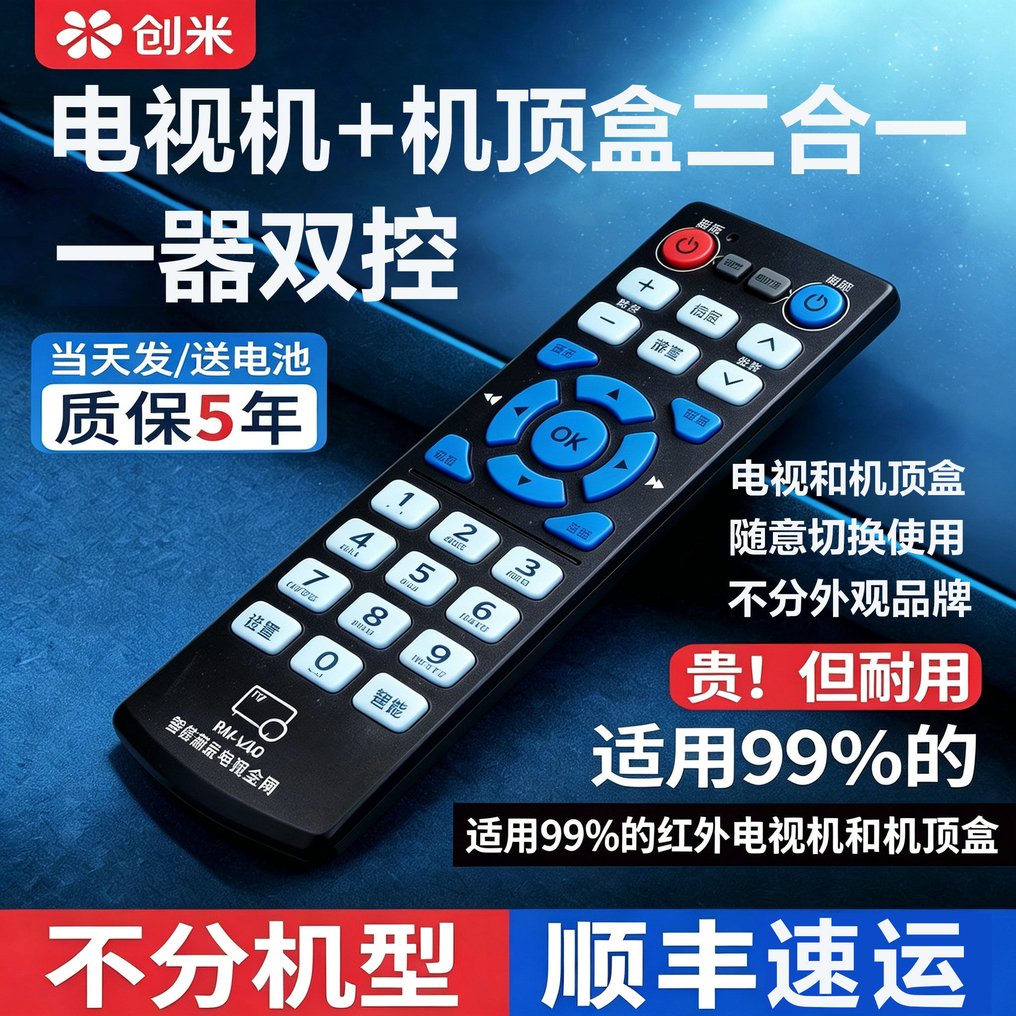 【不分品牌型号】电视机遥控器通用二合一机顶盒适用所有全部海信创维东芝tcl索尼小米智能液晶4k网络万能