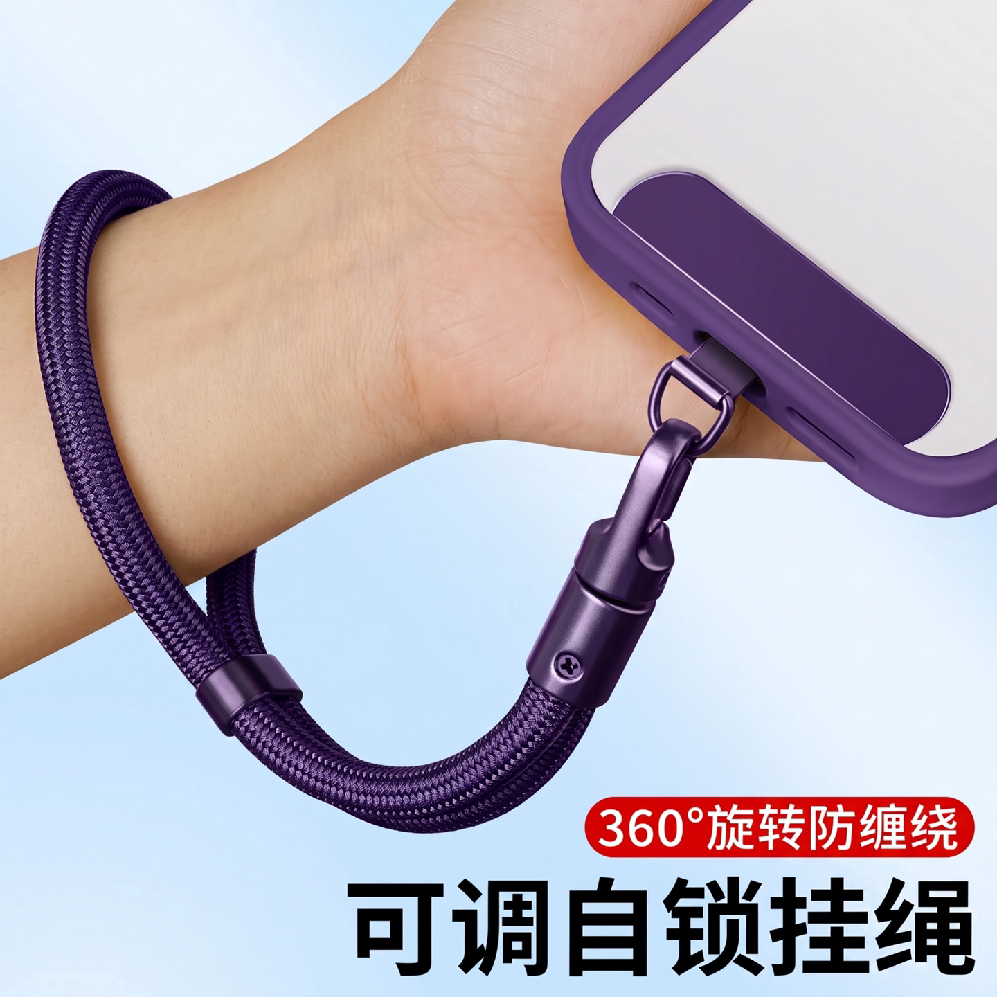 手腕可调防丢手机挂绳图片