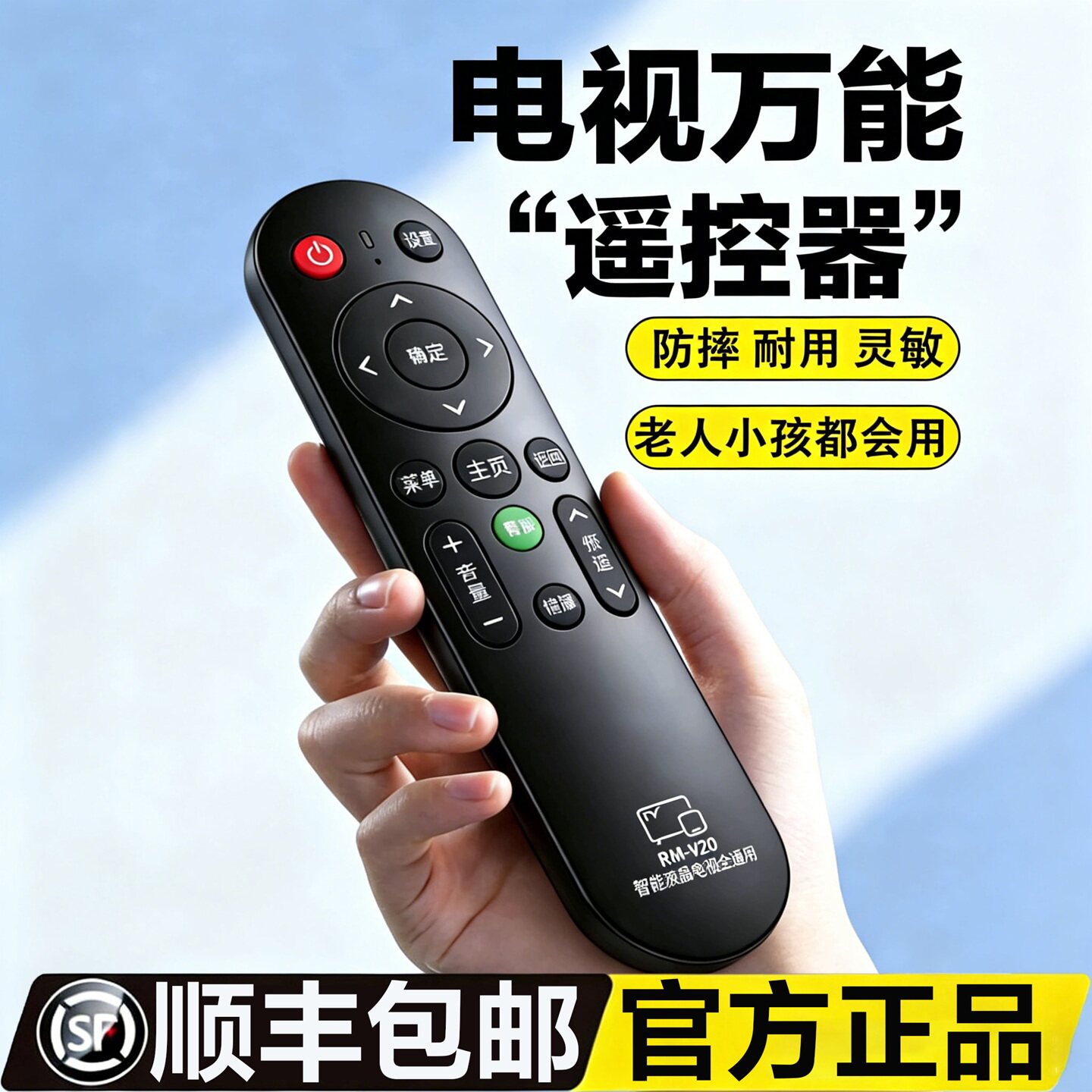 遥控器万能电视机机顶盒二合一全部适用海信tcl康佳海尔电信三星长虹lg联通4k网络液晶电视通用移动松下夏普