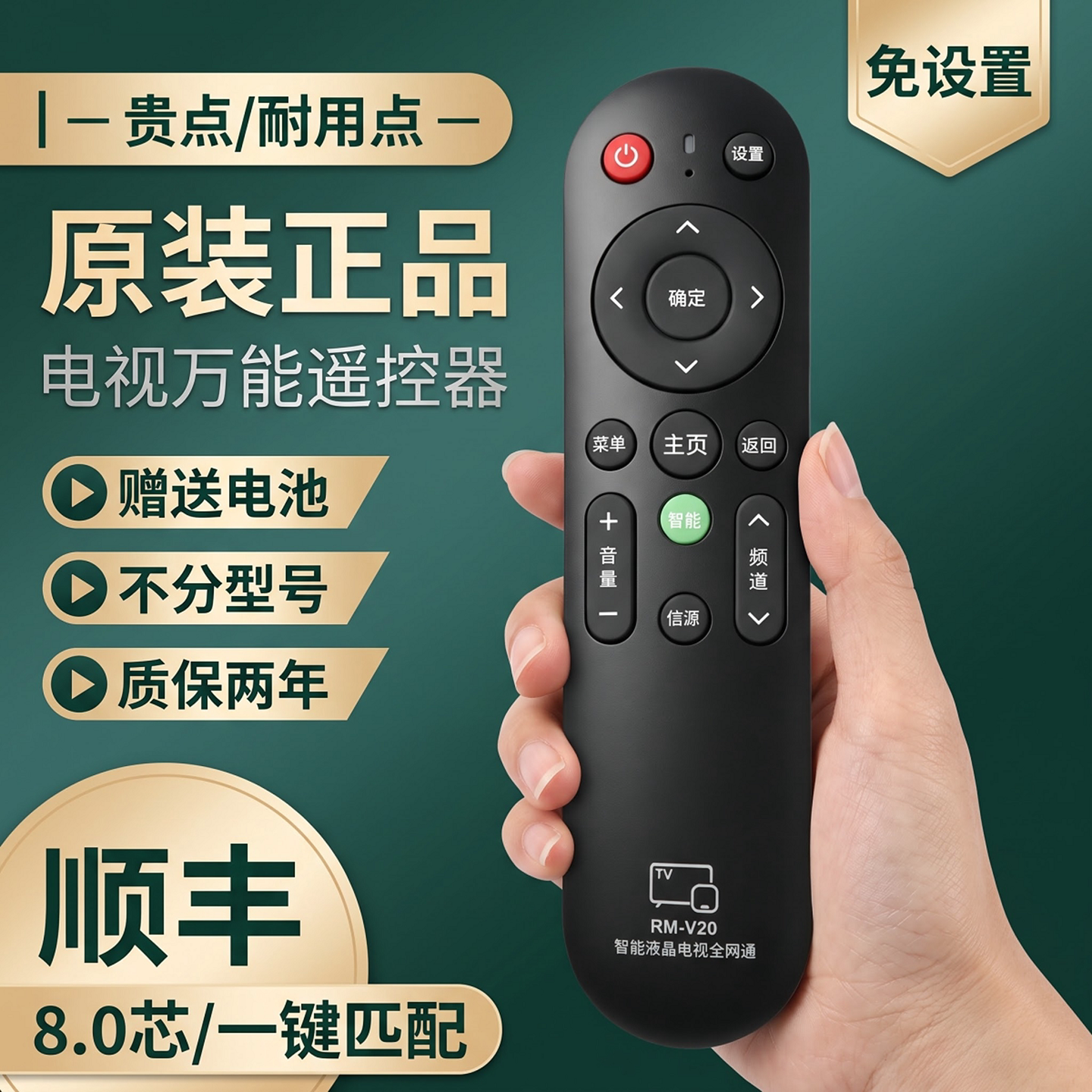 【26新款】遥控器万能电视机通用适用海信东芝tcl索尼创维飞利智能液晶网络电视剧原装专用摇控器万用多功能