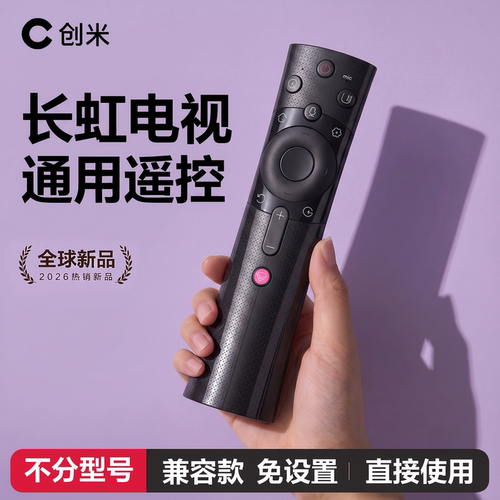 适用于长虹CHIQ电视通用红外蓝牙语音电视机遥控器原装智能液晶遥控板智能RBE901VC 900 RBG400VC RIF300