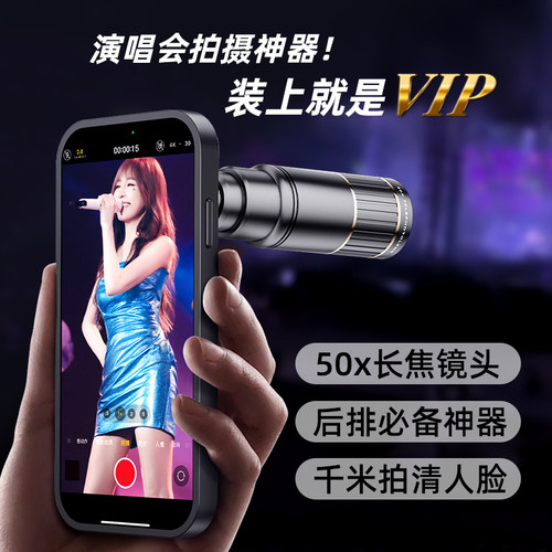 创米手机望远镜2025新款