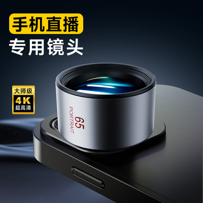【人像高清镜头】高清4k手机镜头
