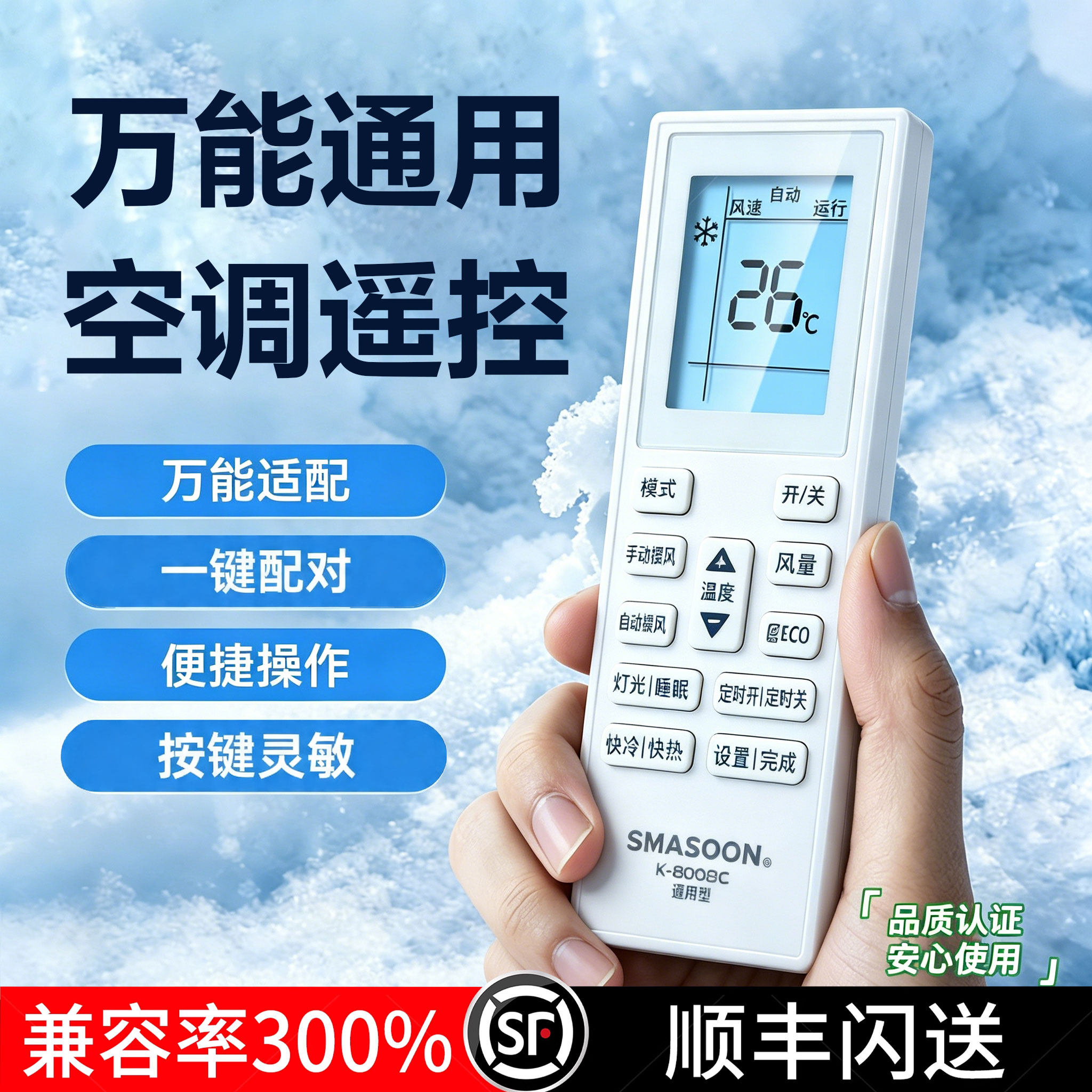 【不分品牌】空调遥控器所有全部适用格力美的海尔奥克斯TCL海信科龙志高松下长虹康佳中央空调大金通用万能