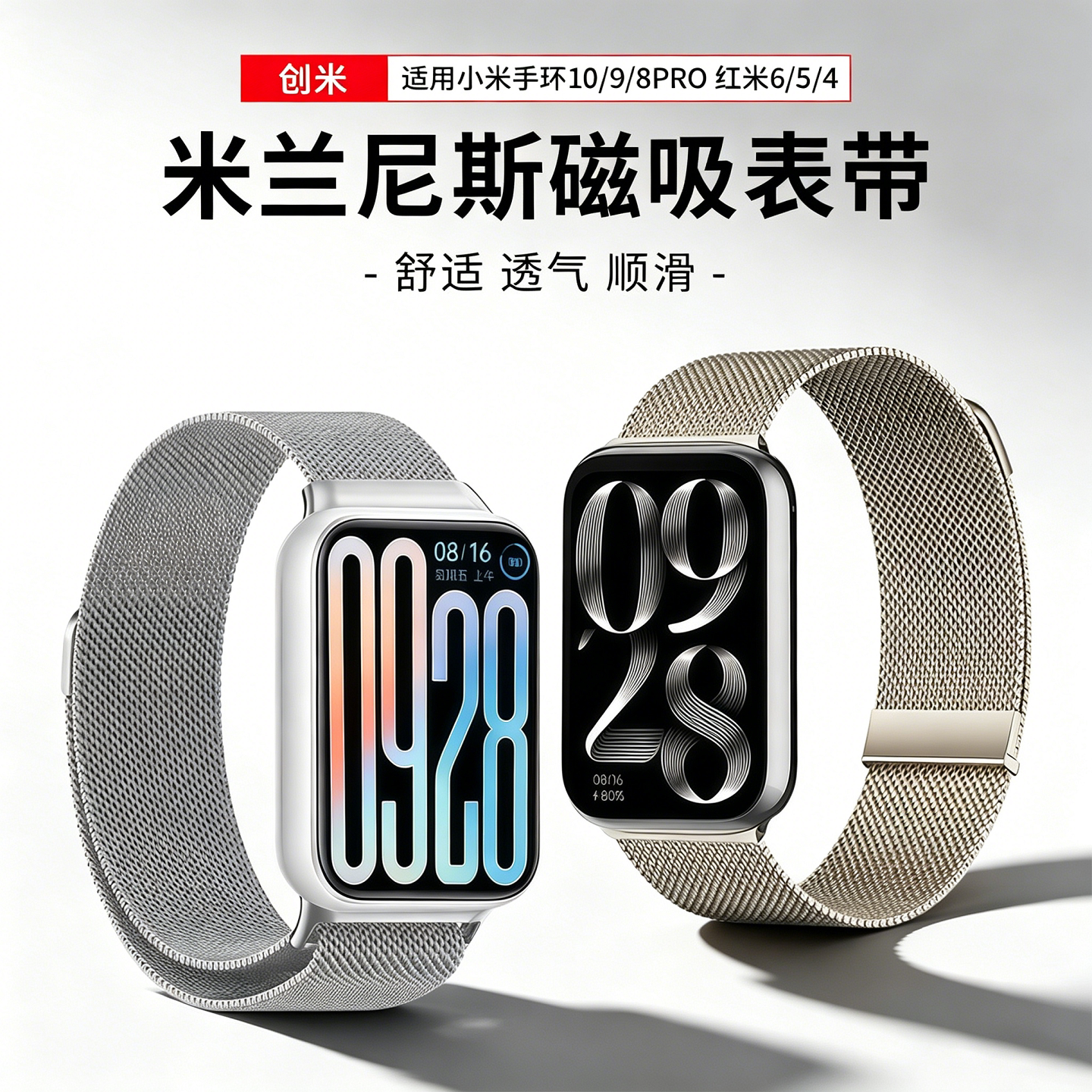 适用小米手环10pro表带9Pro腕带8红米手表6金属磁吸米兰尼斯redmiwatch5新款夏天智能八九十代4运动男女配件
