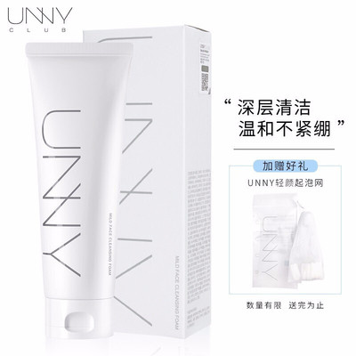unny悠宜洗面奶氨基酸120g控油