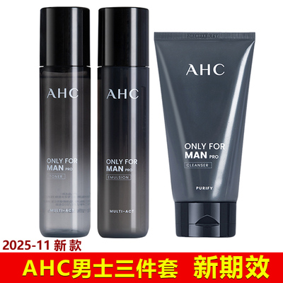 AHC男士水乳套装三件套洁面爽肤保湿补水送男友