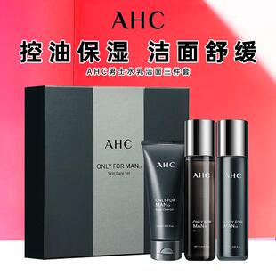 AHC男士水乳三件套套装礼盒护肤品套盒补水控油洗面奶【期效 26-6