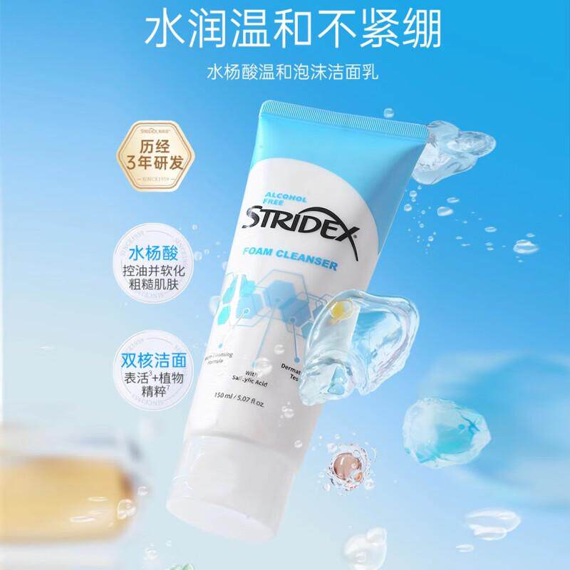 去黑头控油毛孔水杨酸温和清洁