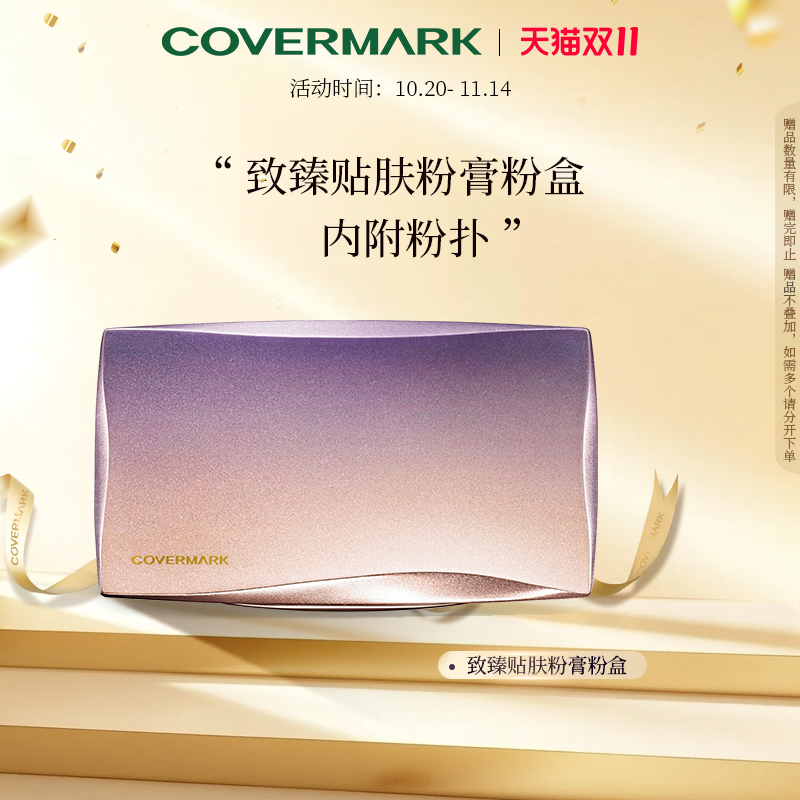 此品为粉膏盒   粉膏芯请另拍