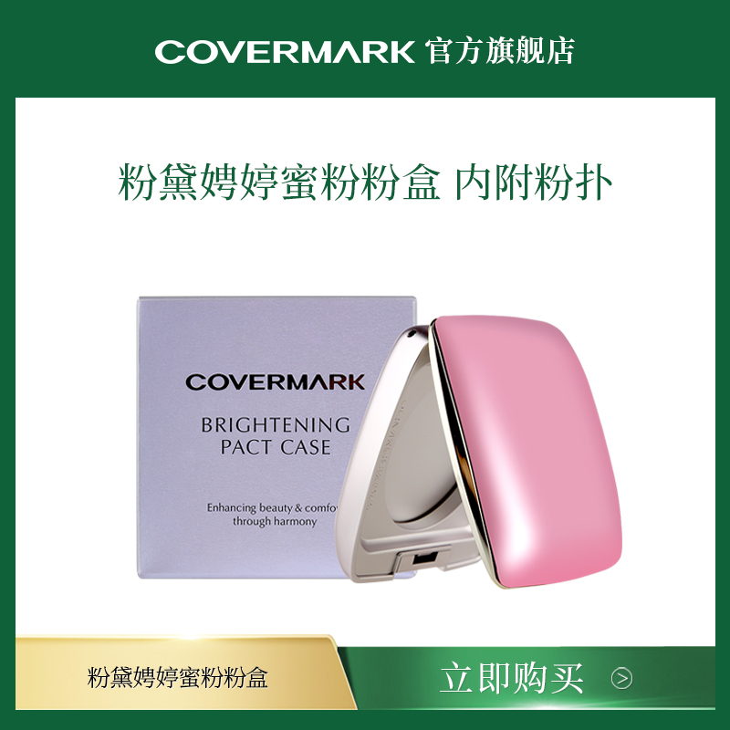 此产品为 蜜粉饼盒 蜜粉饼芯需 另行购买