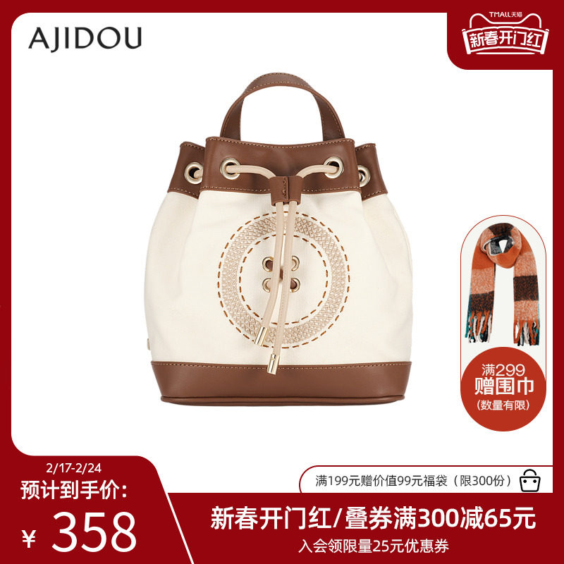 AJIDOU阿吉豆第二颗纽扣系列小众设计简约时尚休闲刺绣拼接双肩包
