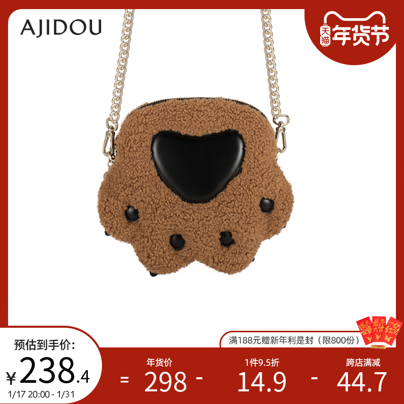 AJIDOU阿吉豆小熊曲奇系列萌趣小熊斜挎包