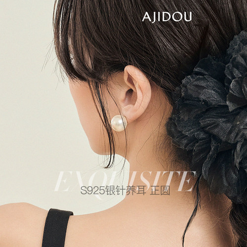 阿吉豆925银珍珠耳钉女爆款耳饰