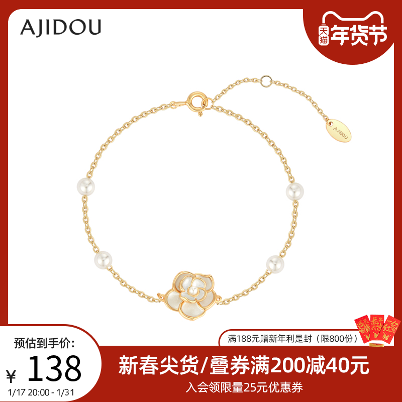 阿吉豆山茶花系列925银手链简约花卉造型休闲配饰女款手环