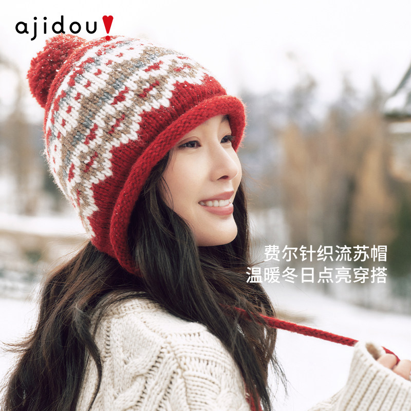 AJIDOU阿吉豆帽子红色费尔岛风新年圣诞冬季保暖针织毛线帽流苏帽