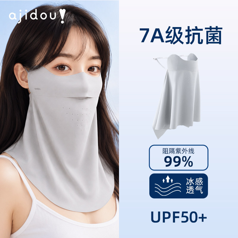 阿吉豆防晒口罩女防紫外线3D立体