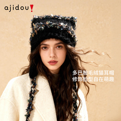 AJIDOU阿吉豆帽子女款黑色毛线帽