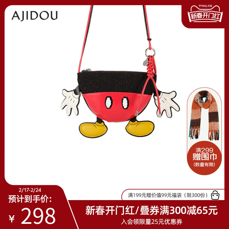 AJIDOU阿吉豆有钱“鼠”系列设计师款可爱小巧时尚潮趣斜挎包包女